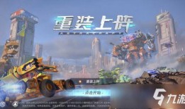 重装上阵最新爆料模块,模块升级，战力再攀高峰！